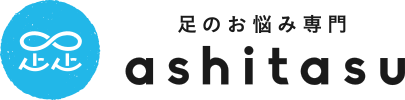 足足 - ashitasu -